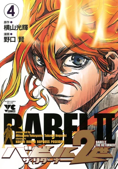 Cover of Vol. 4