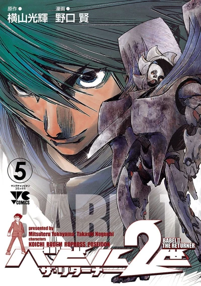 Cover of Vol. 5
