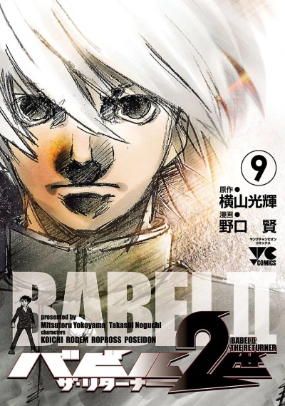Cover of Vol. 9