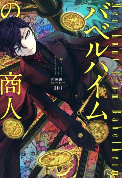 Cover of Vol. 1