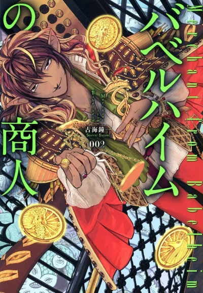 Cover of Vol. 2
