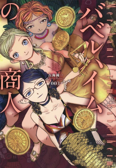 Cover of Vol. 3