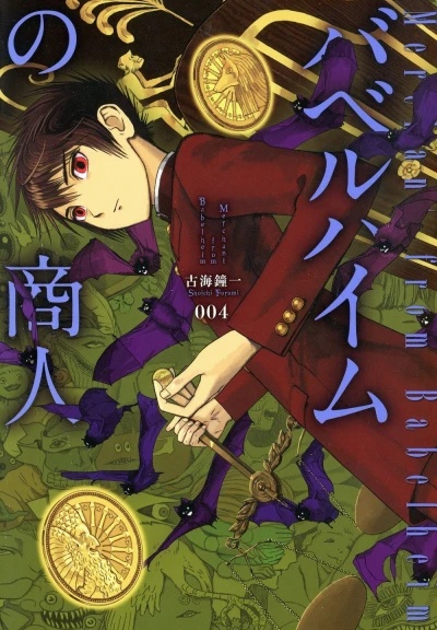 Cover of Vol. 4