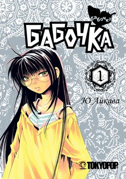 Cover of Vol. 1