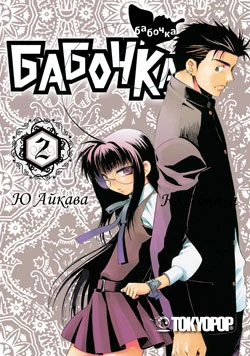 Cover of Vol. 2