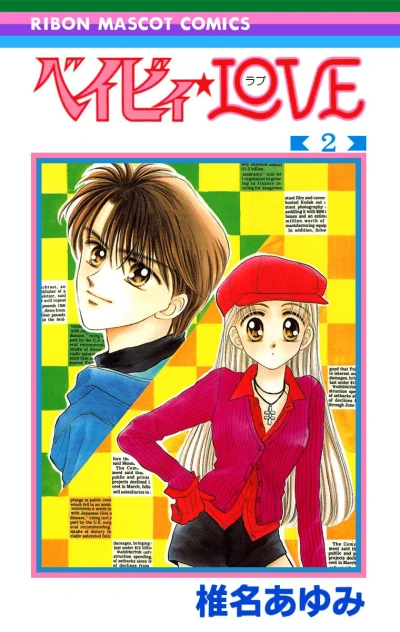 Cover of Vol. 2