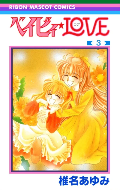 Cover of Vol. 3