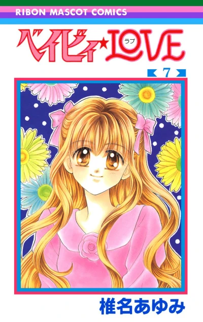 Cover of Vol. 7