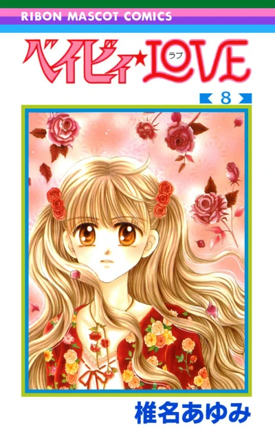 Cover of Vol. 8
