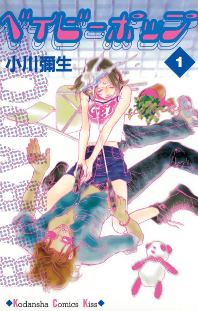 Cover of Vol. 1