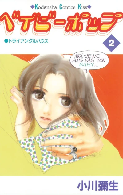Cover of Vol. 2