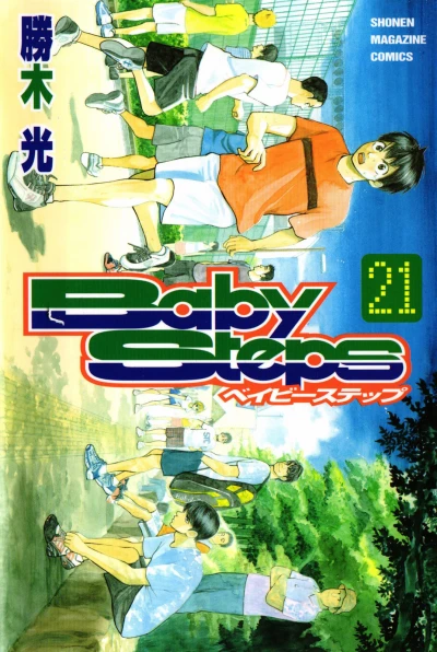 Cover of Vol. 21