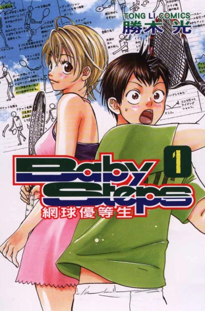 Cover of Vol. 1