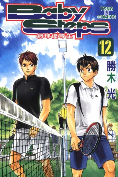 Cover of Vol. 12