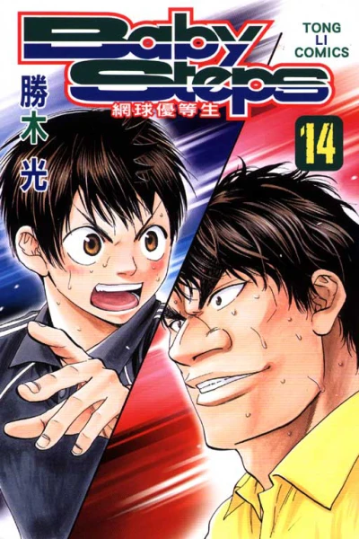 Cover of Vol. 14