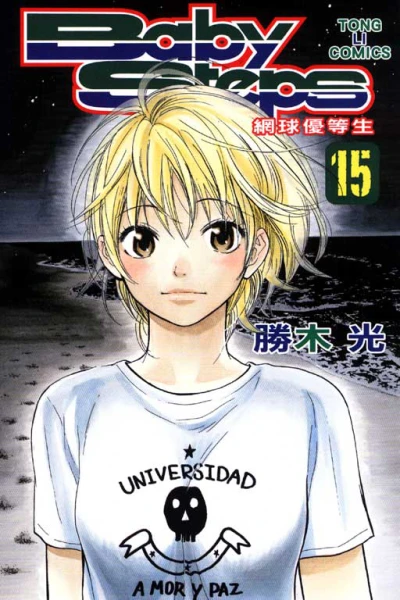 Cover of Vol. 15