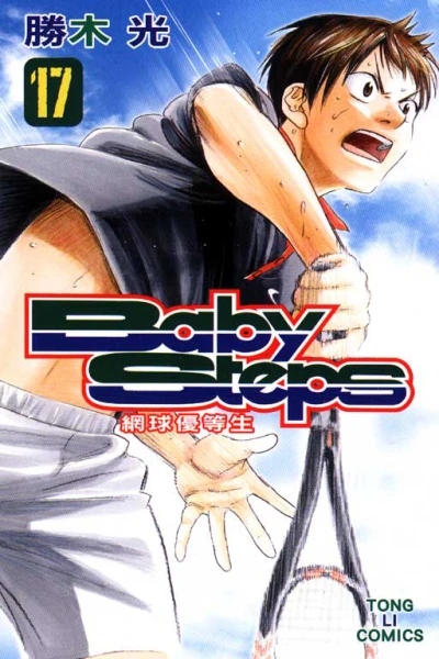 Cover of Vol. 17