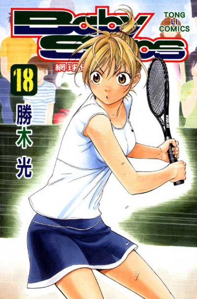 Cover of Vol. 18