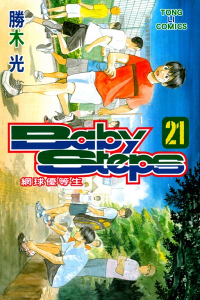 Cover of Vol. 21