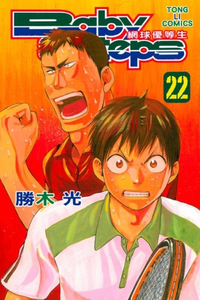 Cover of Vol. 22