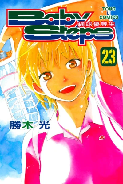 Cover of Vol. 23