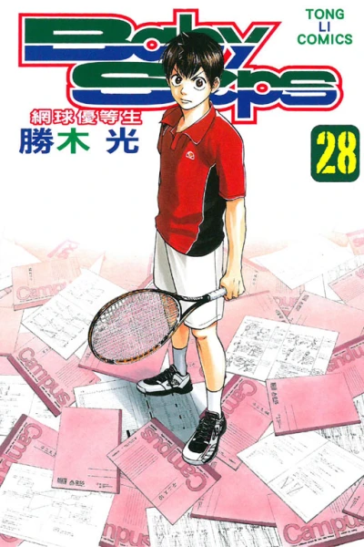 Cover of Vol. 28