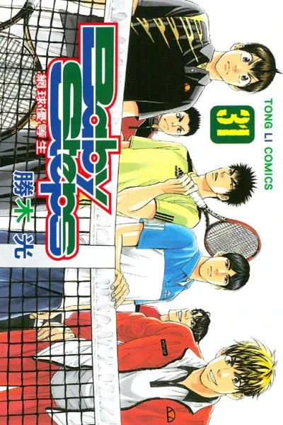 Cover of Vol. 31