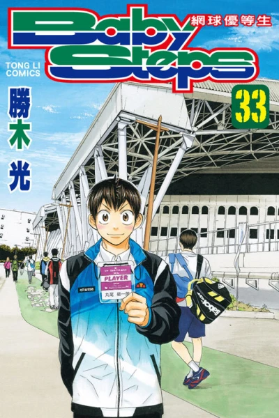 Cover of Vol. 33