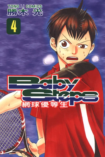 Cover of Vol. 4