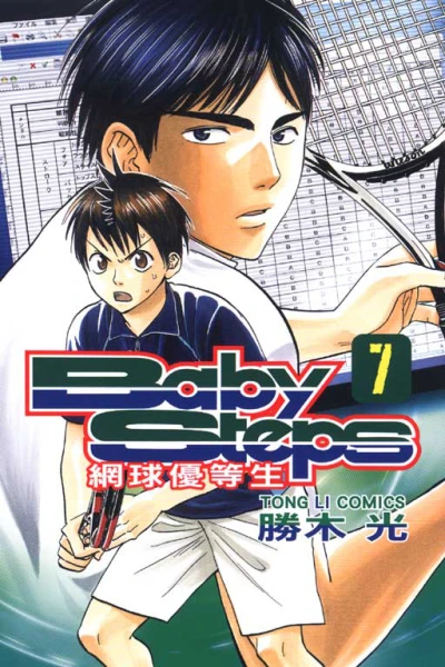 Cover of Vol. 7