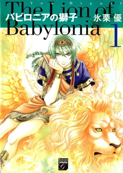 Cover of Volume 1