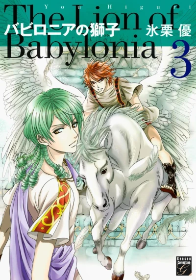 Cover of Volume 3