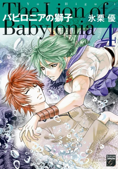 Cover of Volume 4