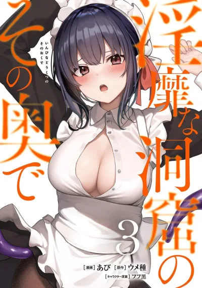Cover of Issue #3