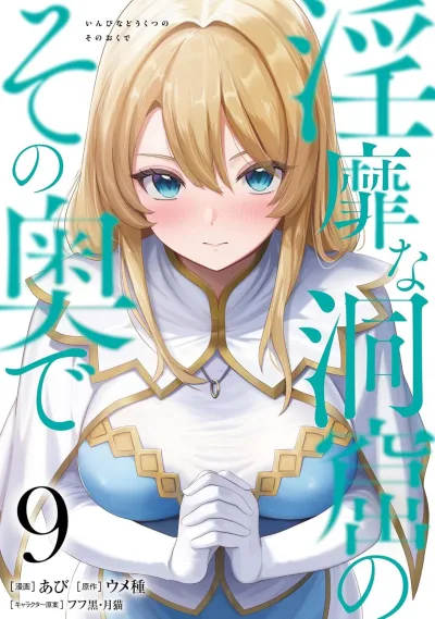 Cover of Issue #9