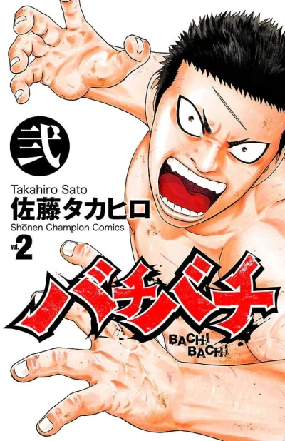 Cover of Vol. 2