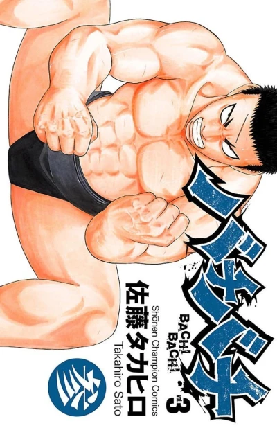 Cover of Vol. 3