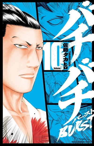 Cover of Vol. 10
