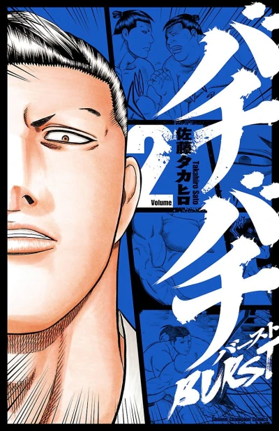 Cover of Vol. 2