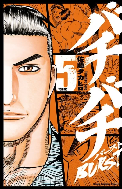 Cover of Vol. 5