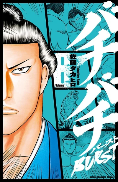 Cover of Vol. 8