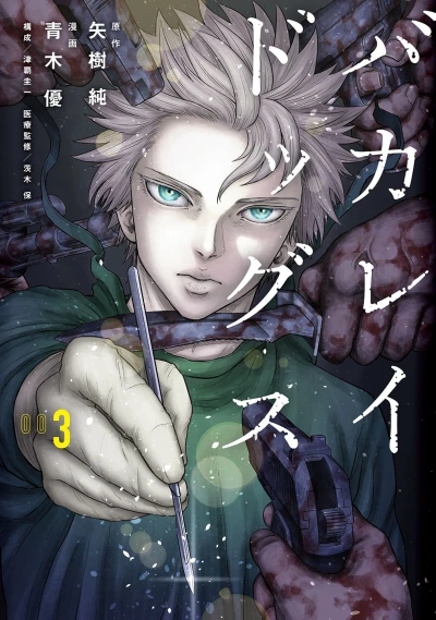 Cover of Vol. 3