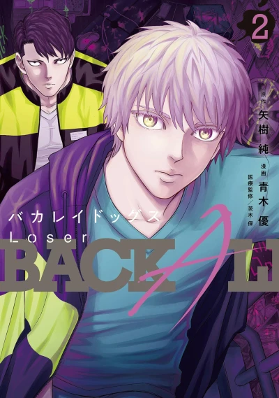 Cover of Volume 2