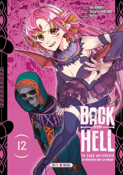 Cover of Volume #12