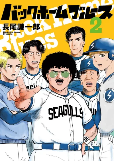 Cover of Vol. 2
