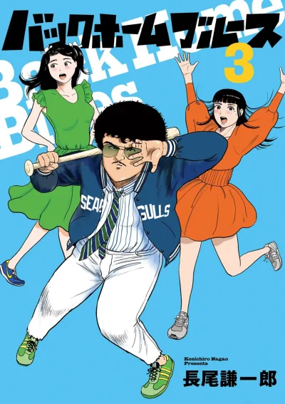 Cover of Vol. 3