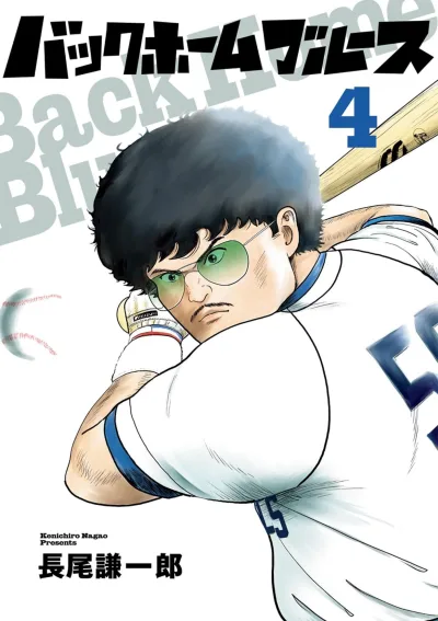 Cover of Vol. 4