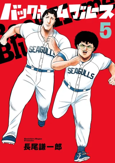 Cover of Vol. 5