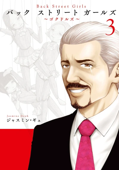 Cover of Vol. 3
