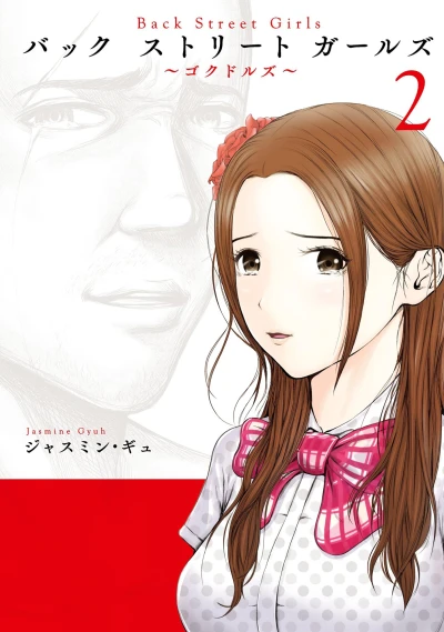 Cover of Vol. 2
